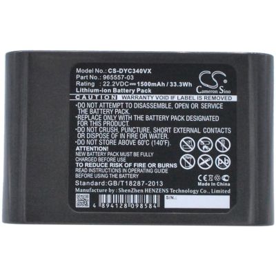 Dyson 202932-02 Battery Replacement