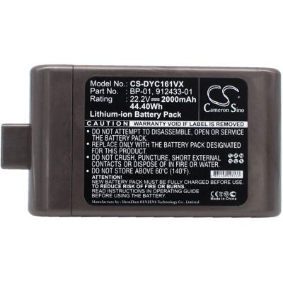 Dyson DC16 Issey Miyake Battery Replacement